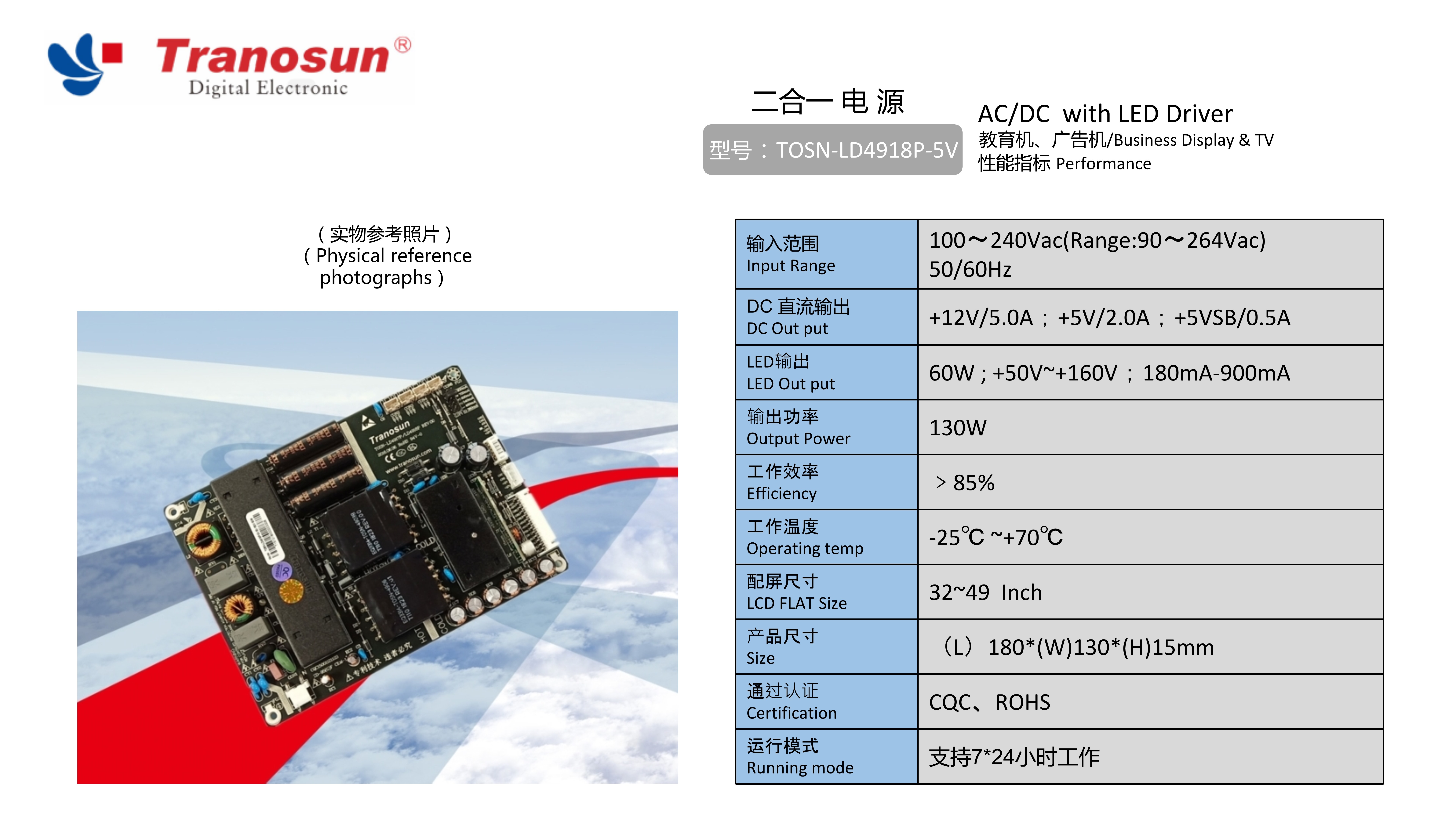 TOSN-LD4918P-5V.jpg