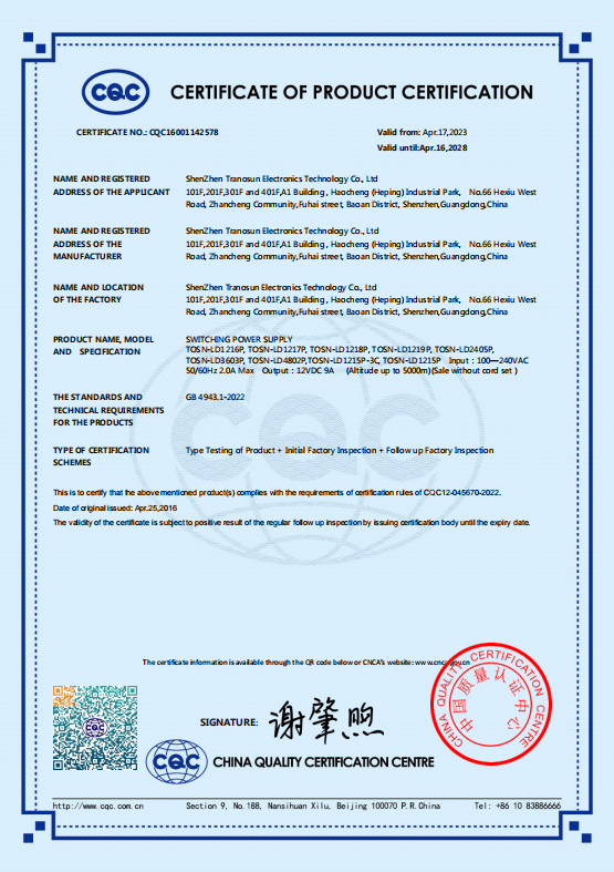 TOSN-LD1215P CQC英文證書(shū) 創(chuàng)諾新 2023.jpg